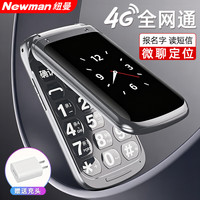 纽曼 Newman）R70商务翻盖老年手机老人机移动联通电信版4G全网通大字大声大屏超长待机