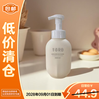 半亩花田 米酵氨基酸泡泡洁面慕斯 500ml