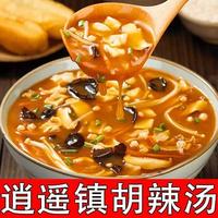 京遥 正宗河南逍遥镇胡辣汤料包 70g/袋 整箱 麻辣味 方便速食早餐汤