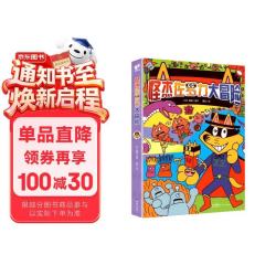 新世纪出版社 怪杰佐罗力大冒险 6册套装