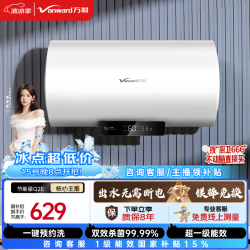 万和 E80-Q2E-22 免换镁棒 储水式电热水器  2200W