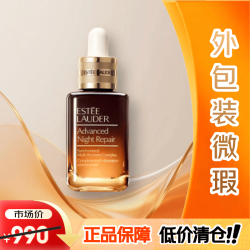 雅诗兰黛 小棕瓶精华露50ml抗衰老修护紧致护肤品化妆品