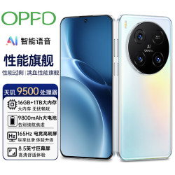 X300pro 165Hz高刷 星宇橙 16GB 1TB 5G手机