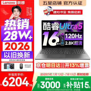 联想 小新Pro16 Ultra5-135H  24G 1TB