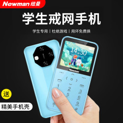 纽曼 Newman）Q60学生专用手机戒网瘾全网通4g网红儿童小手机迷你男女备用超薄海湾蓝
