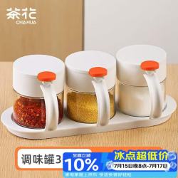 茶花 玻璃调味罐调料盒密封 厨房油盐酱醋味精防潮收纳盒组合 3件套
