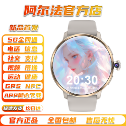 阿尔法博士 AERFA H88 Max 双系统可插卡 钛金 10GB 256GB 智能手表