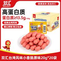 双汇 台式烤香肠 38g*60支+20g*20支