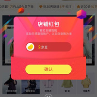 Panda户外关注2京豆