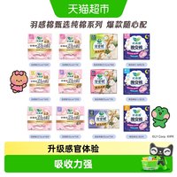 88VIP：乐而雅 零触感羽感棉特薄日用卫生巾