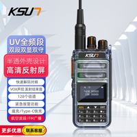 KSUN TFSI 步讯 航空波段对讲机UV全频段双显 透明机甲风外壳 Type-C快充 128信道VOX声控紧急报警户外UV90D