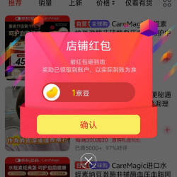 京东CareMagic关注有礼领京豆来领