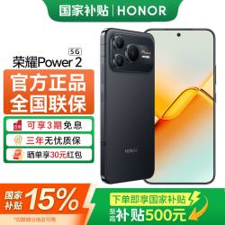 荣耀 Power2  新品5G手机 10080mAh青海湖电池 幻夜黑 12GB+512GB 官方标配