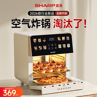 SHARP KF-X10SN-C 可视化触屏 烤箱一体机