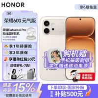荣耀 600 元气版 5000万索尼超清主摄 荣耀绿洲护眼屏 元气白 8GB+256GB 官方标配