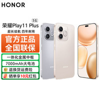 荣耀 Play11 Plus 新品5手机 旭日金 8GB+256GB 官方标配