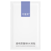 可复美 透明质酸钠水润贴1片装