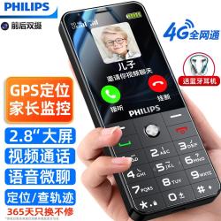 飞利浦 E6808 老年手机4G全网通超长待机老人机学生初中高中生GPS