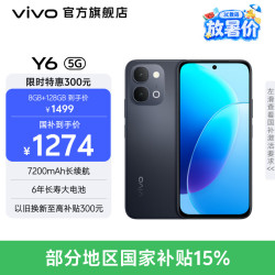 vivo Y6 7200mAh长续航 6年长寿大电池 满级防水防尘 全面抗摔 1黑 8GB+128GB