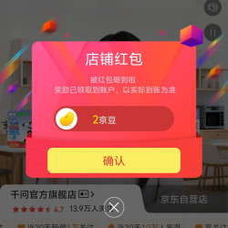千问官旗关注领京豆