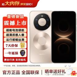 华为 Mate 80 Pro Max 麒麟9030  极昼金