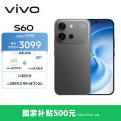 vivo S60 12GB+256GB