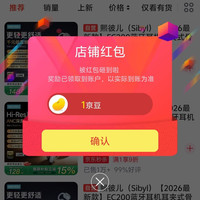 熙彼儿京自关注有礼领京豆