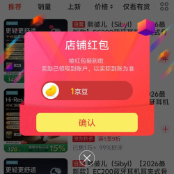 熙彼儿京自关注有礼领京豆