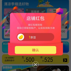 维动旗舰店关注领京豆
