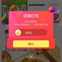 京东 加点滋味京东自营旗舰店关注2京豆