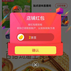 京东 加点滋味京东自营旗舰店关注2京豆