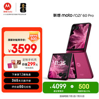 摩托罗拉 联想moto Razr 60 pro 4英寸大外屏 骁龙8s gen3 双5000万AI影像 时尚折叠 5GAI 12+512 哥特玫瑰
