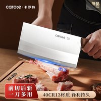 卡罗特 家用菜刀斩切刀切片刀厨房切菜肉刀砍骨刀具厨师专用刀乌檀木手柄