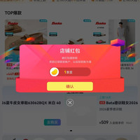京东  关注1京豆  Bata京东自营旗舰店