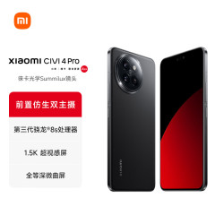 小米 civi4 Pro   5G智能手机 第三代骁龙8s 2GB