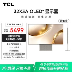 TCL X3A 240Hz双模 OLED显示器