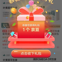 京东小鸡海缔关注店铺领京豆来领
