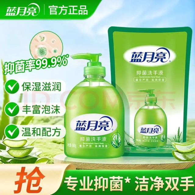 蓝月亮 芦荟抑菌洗手液 500g*2
