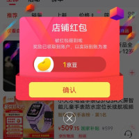 京东 小天才关注领1京豆来领