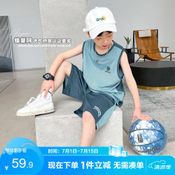 ZOSEE 男童夏装套装2026儿童夏季速干篮球服运动背心两件套 蓝灰色 110