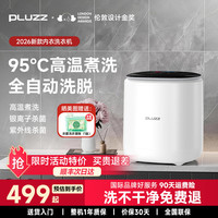 PLUZZ 洗脱烘一体全自动迷你洗衣机XYW08