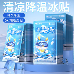 降温冰凉散热贴清凉冰贴儿童学生军训避暑上课夏季