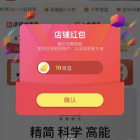 京东  关注10  京豆  DrCiLabo 城野医生京东自营旗舰店