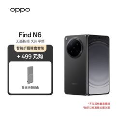 OPPO Find N6 12GB+256GB 深黑 折叠旗舰手机 无感折痕 哈苏 2 亿超清四摄