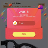 京东  关注5京豆  理想智能眼镜官方旗舰店