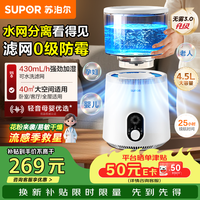 苏泊尔 无雾加湿 空气加湿器  4.5L