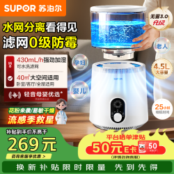 苏泊尔 无雾加湿 空气加湿器  4.5L