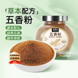 佐食光五香粉110g草本配方八角桂皮砂仁茴香撒料腌肉香料