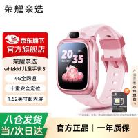荣耀 儿童手表3i 新品上市 10重安全定位 1.52英寸超大屏幕电话手表 BW35