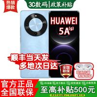 华为 2026热销手机 华为旗舰新品70 X鸿蒙尊享上市 华为巨鲸长续航 双曲护眼屏 店内售 pro 256GB